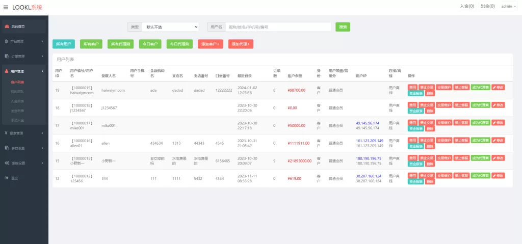 图片[16]-【多语言海外微盘系统】外汇期货微交易+时间盘系统-海外源码