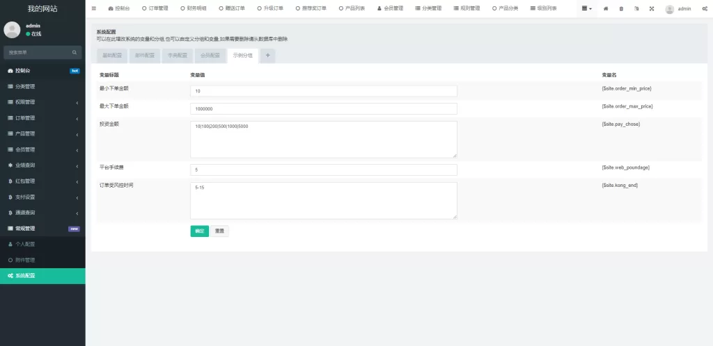 图片[16]-【新版海外投资理财系统】理财投资分红系统+红包赠送-海外源码