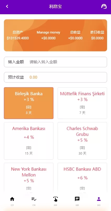 图片[16]-运营版前端uniapp海外抢单刷单系统#策略组/打针#风险值#36国语言-海外源码