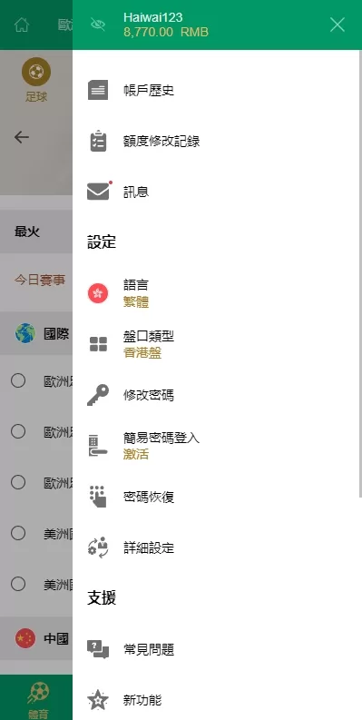 图片[16]-2024皇冠欧洲杯源码#多语言反波球盘信用盘源码#足球篮球体育盘-海外源码