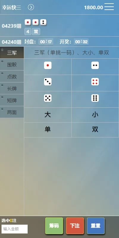 图片[16]-多UI多玩法彩票cp源码#系统彩快三#产品杀率#预设-海外源码