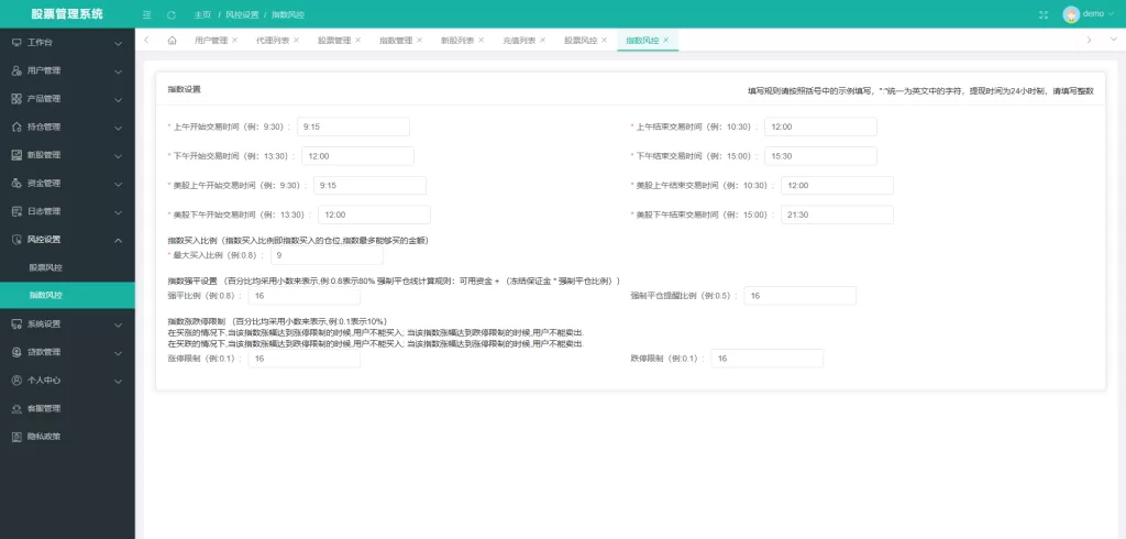 图片[16]-海外股票系统#多语言股票交易策略#IPO/大宗#印度股票-海外源码