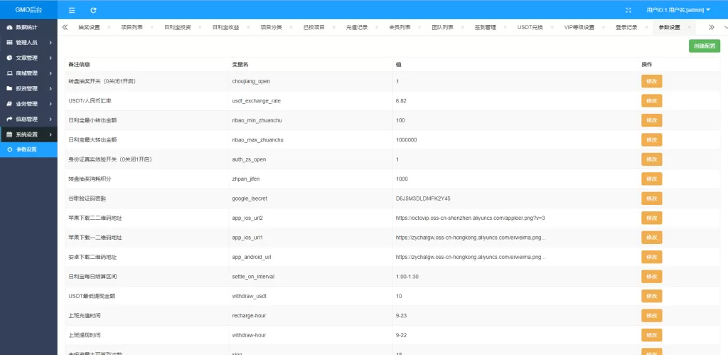 图片[32]-【定制版VUE基金投资理财系统】余额宝+签到/+积分商城+余额互转-海外源码