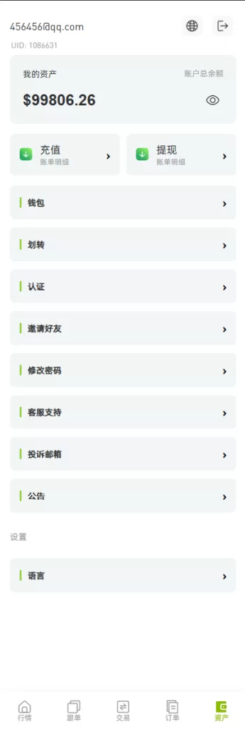 图片[12]-[多语言ST7交易所系统]外汇+虚拟币+跟单+K线控制-海外源码