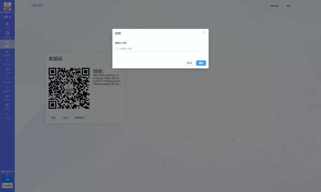 图片[10]-[新版客服系统]在线客服系统+前端VUE-海外源码