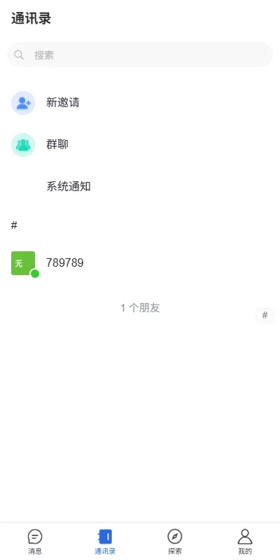 图片[12]-[多语言即时通讯系统源码]社交聊天系统+前端unaipp-海外源码