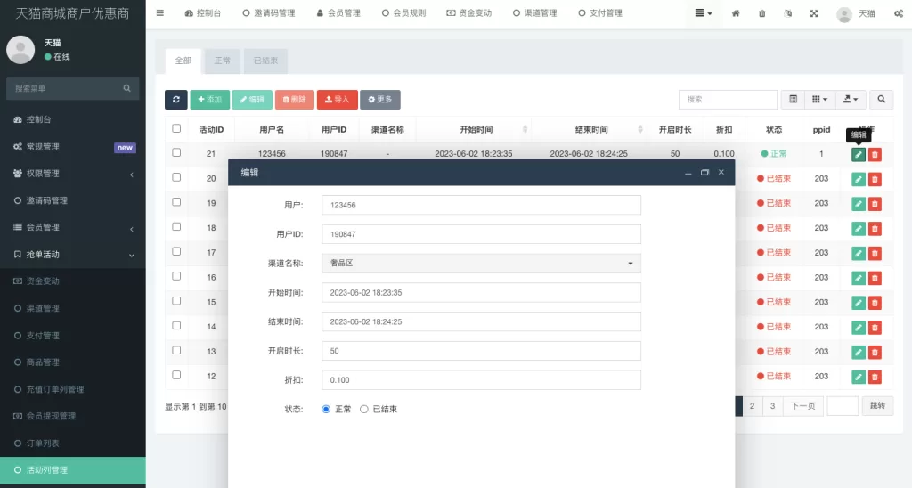 图片[12]-[二开版天猫商城优惠卷投资系统]奢饰品+投资理财系统-海外源码