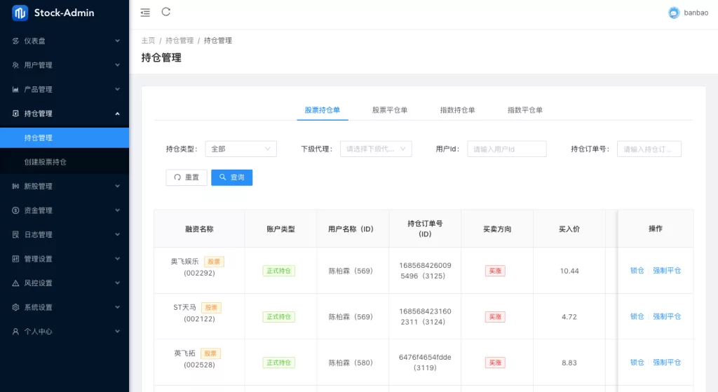 图片[12]-【Java股票系统】港股a股系统+新股申购+股票交易源码-海外源码