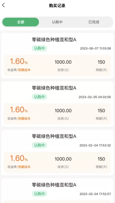 图片[12]-【新版产品投资认购系统】理财投资众筹源码+代理后台+前端uniapp-海外源码
