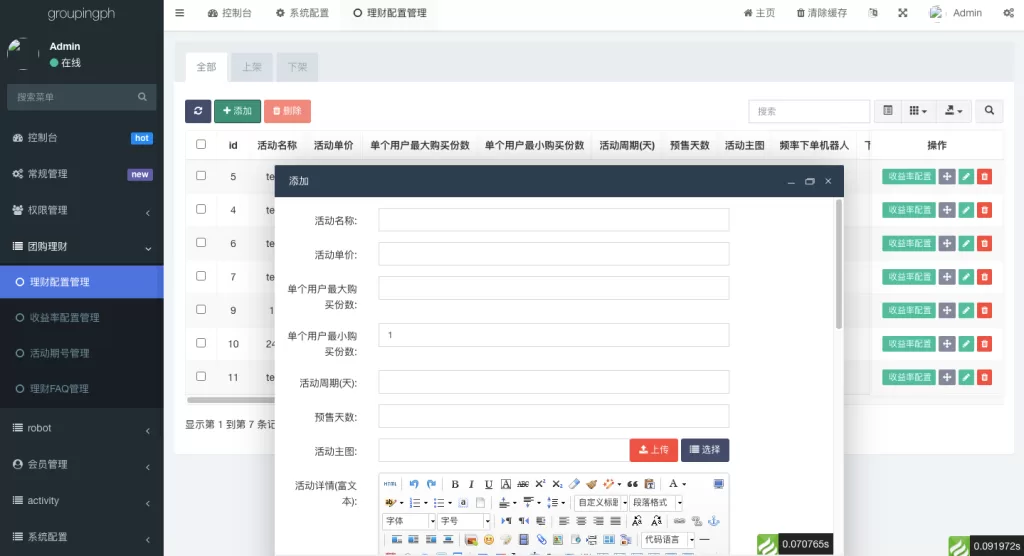 图片[12]-【海外拼团回购系统】印度拼团投资系统+团购投资理财系统-海外源码