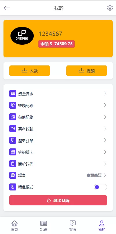 图片[12]-【运营版微交易系统】日本微盘源码+多语言虚拟币微盘系统-海外源码