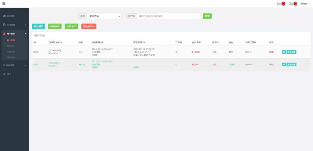 图片[12]-【运营版微盘期货交易系统】微交易源码+代理后台/用户风控-海外源码