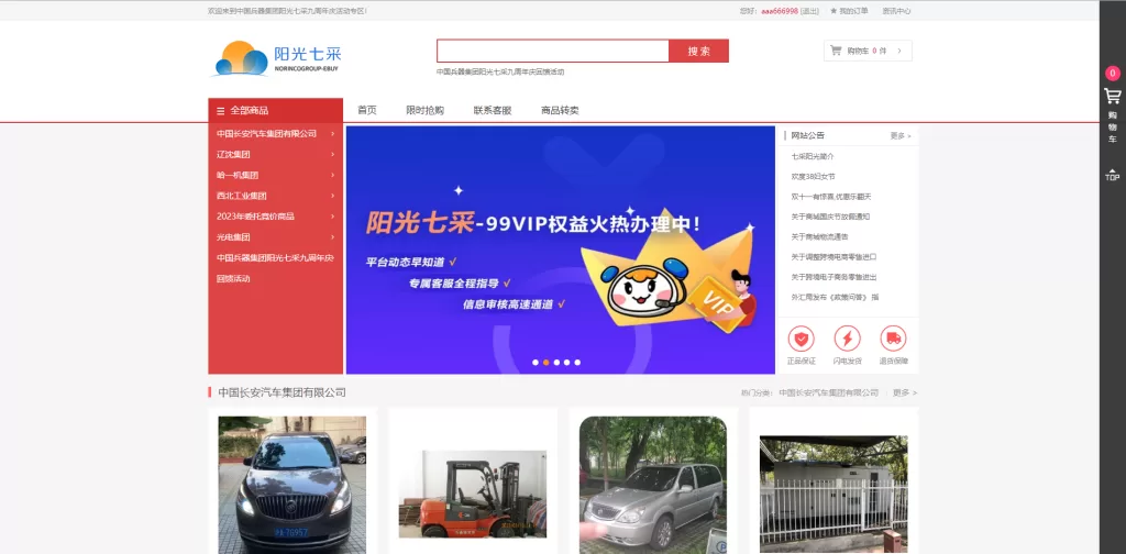 图片[12]-【运营版阳光七采回收系统】金属回收回购系统-海外源码