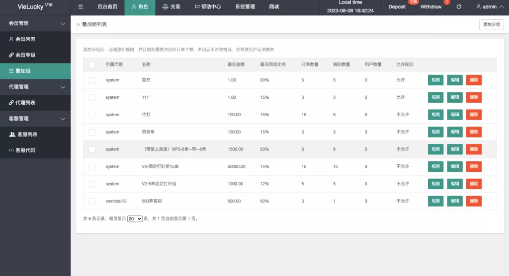 图片[12]-【越南抢单刷单系统】海外刷单源码+订单自动匹配系统-海外源码