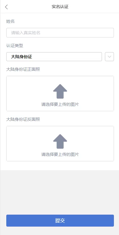 图片[12]-【定制版微盘系统】证券交易+多语言微交易源码-海外源码