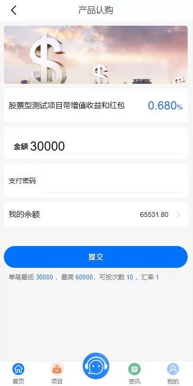 图片[12]-【定制版VUE基金投资理财系统】余额宝+签到/+积分商城+余额互转-海外源码
