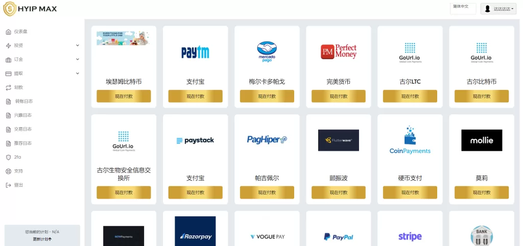图片[12]-【多语言海外投资系统源码】PHP投资理财平台源码-海外源码