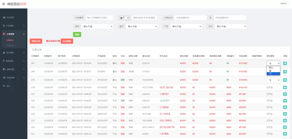 图片[12]-【泰语微盘系统】虚拟币微交易系统+伪交易所系统-海外源码