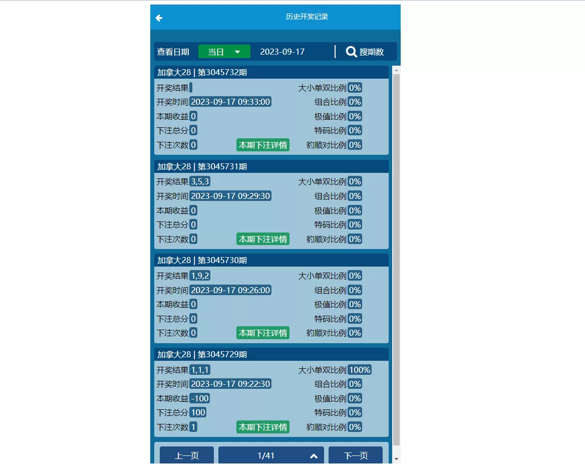 cp游戏 | 28竞猜游戏·自动机器人