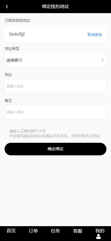 图片[12]-【新版海外抢单刷单系统】分组杀+打针做单+订单自动匹配系统-海外源码