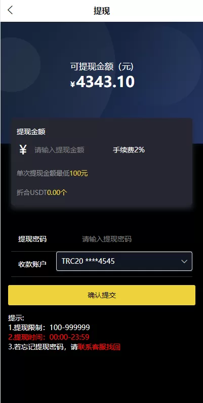 图片[12]-[二开版uinapp微盘系统]微交易所系统+微盘源码-海外源码