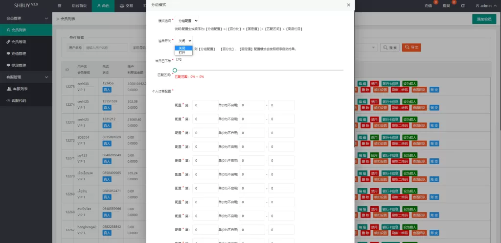 图片[12]-[uniapp版抢单系统]海外抢单刷单源码+分组杀+连单控-海外源码