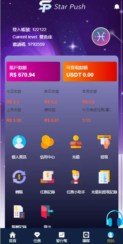 图片[12]-[二开版海外任务系统]星座投资+TIKTOK脸书任务平台-海外源码