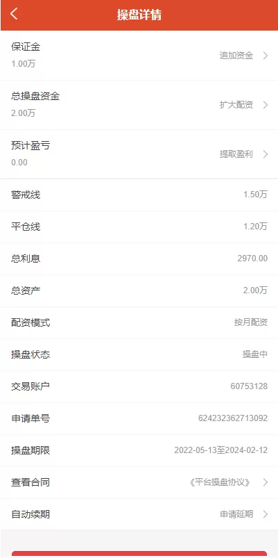 图片[12]-[uinapp版股票交易系统]股票配资策略系统+K线图完美-海外源码