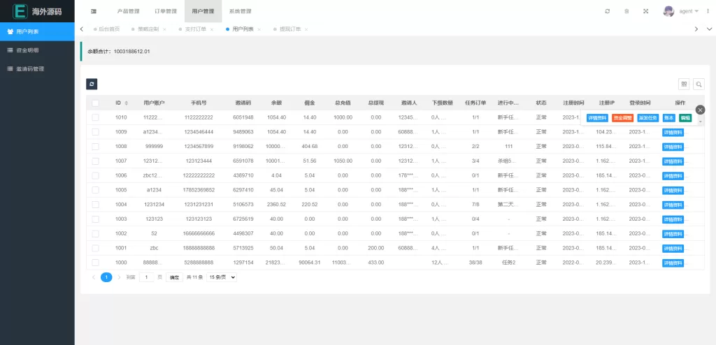 图片[12]-[海外漫威电影抢单刷单系统]策略刷单+订单自动匹配-海外源码