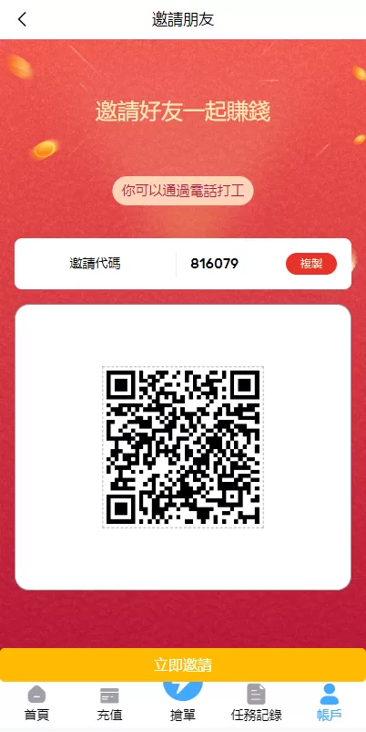 图片[12]-【滴滴派单抢单刷单系统】倒计时抢单+指定派单+连单卡单-海外源码
