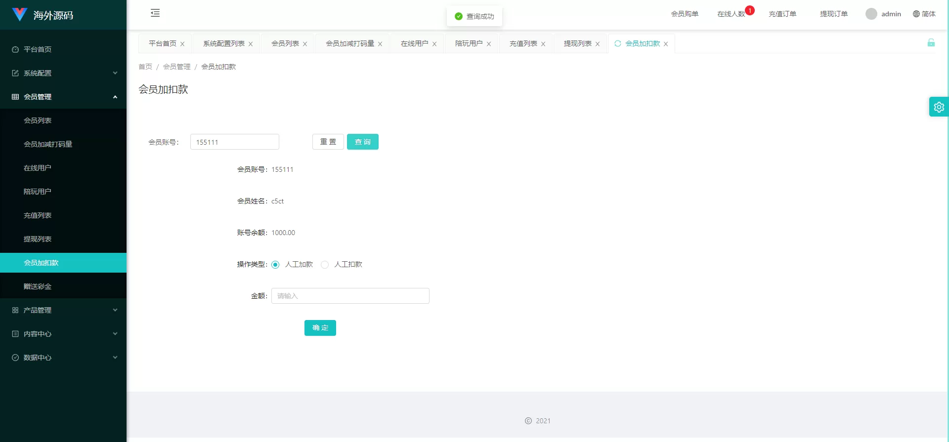 CP快三游戏 | 订单自动匹配·带预设·代理后台