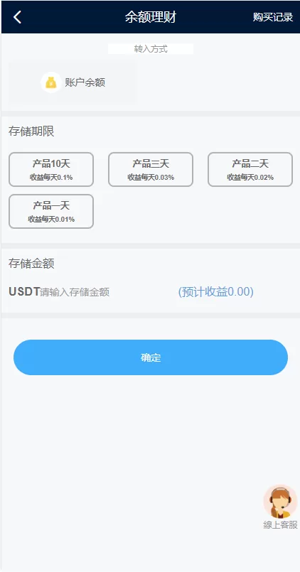 图片[12]-【多语言海外点赞任务系统】余额宝+国际任务点赞源码-海外源码