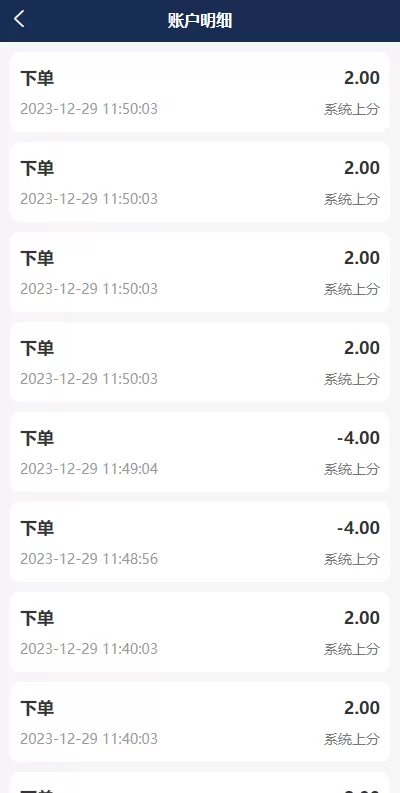 图片[12]-【多语言海外伪商城刷单系统】CP快三+带预设+订单自动匹配-海外源码