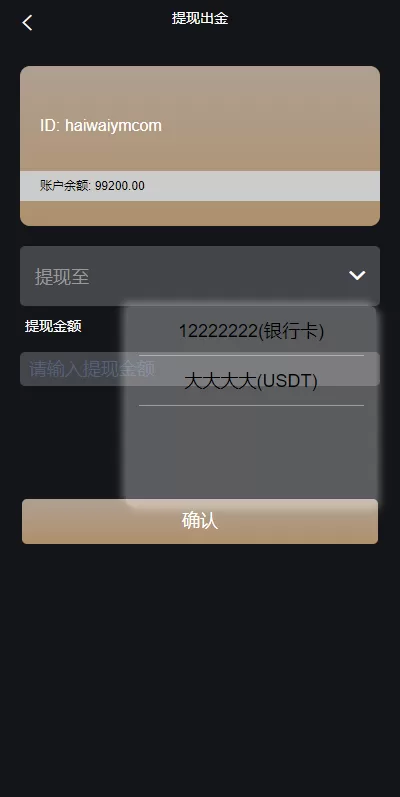 图片[12]-【多语言海外微盘系统】外汇期货微交易+时间盘系统-海外源码