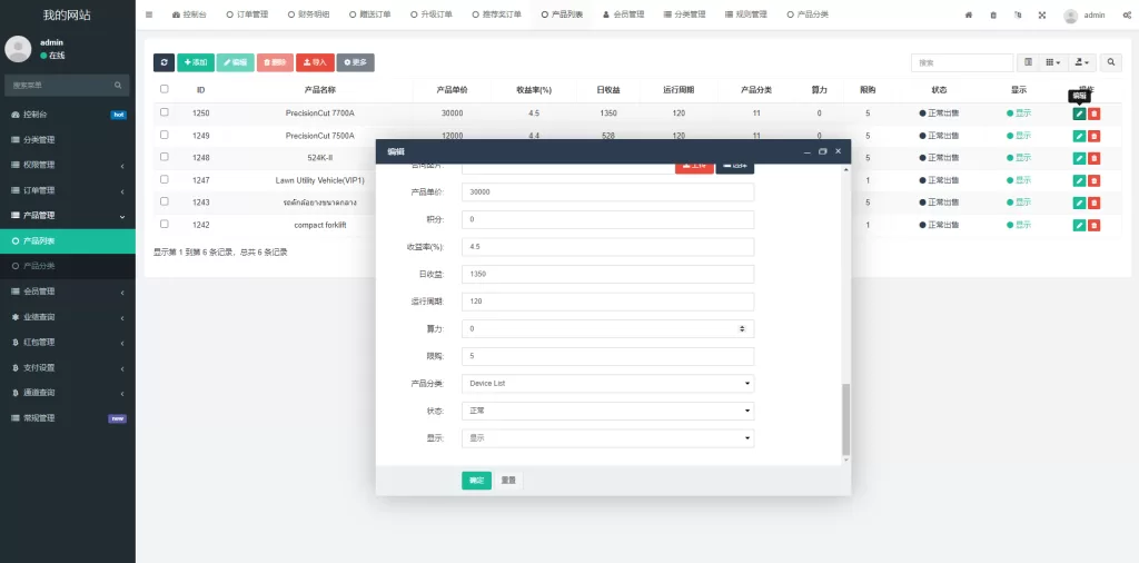 图片[12]-【新版海外投资理财系统】理财投资分红系统+红包赠送-海外源码