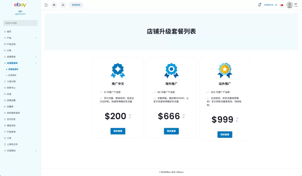 图片[12]-【优化版海外商城系统】多语言跨境电商源码+一键铺货-海外源码