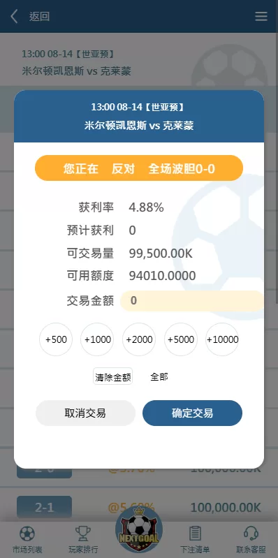 图片[12]-【PC自适应反波胆系统】球盘源码+多级分销+充值返点-海外源码
