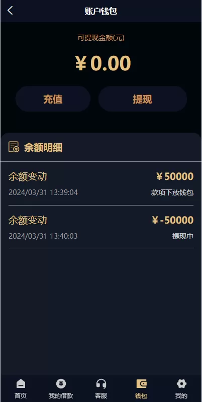 图片[12]-uniapp小额贷款系统#套路贷系统#合同贷款源码-海外源码