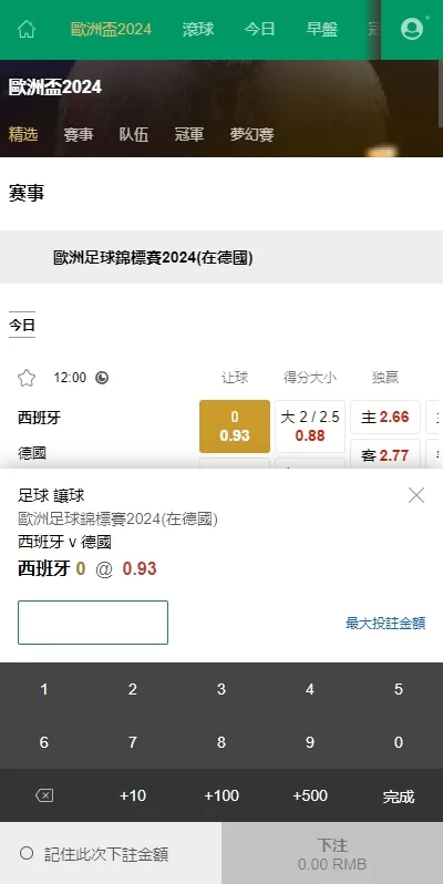 图片[12]-2024皇冠欧洲杯源码#多语言反波球盘信用盘源码#足球篮球体育盘-海外源码