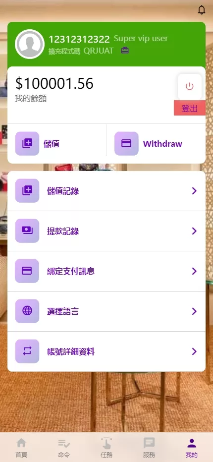 图片[12]-多语言抢单刷单系统#海外刷单卡单#打针叠加组#前端uniapp-海外源码
