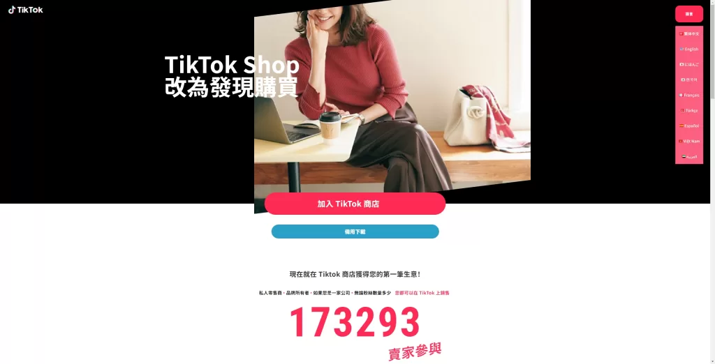 图片[12]-海外tiktok刷单抢单系统#多语言卡单连单#已内嵌tiktok-海外源码