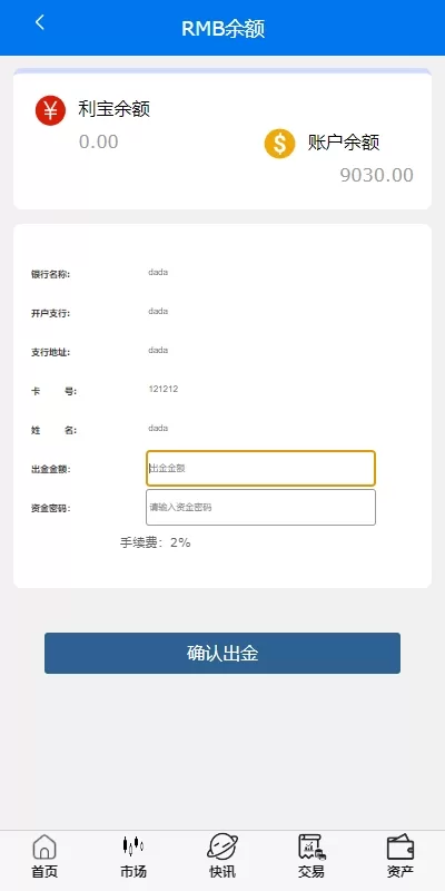 图片[12]-新UI微盘系统#虚拟币微交易#秒合约时间盘-海外源码