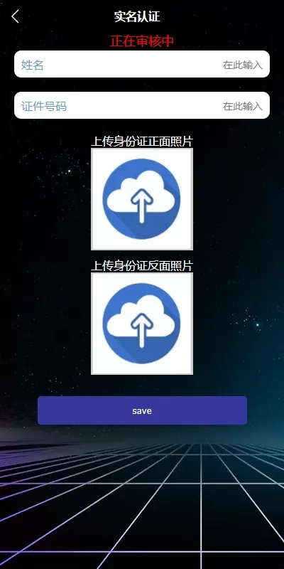 图片[12]-海外多语言音乐抢单刷单系统#派单连单卡单#打针#实名认证-海外源码
