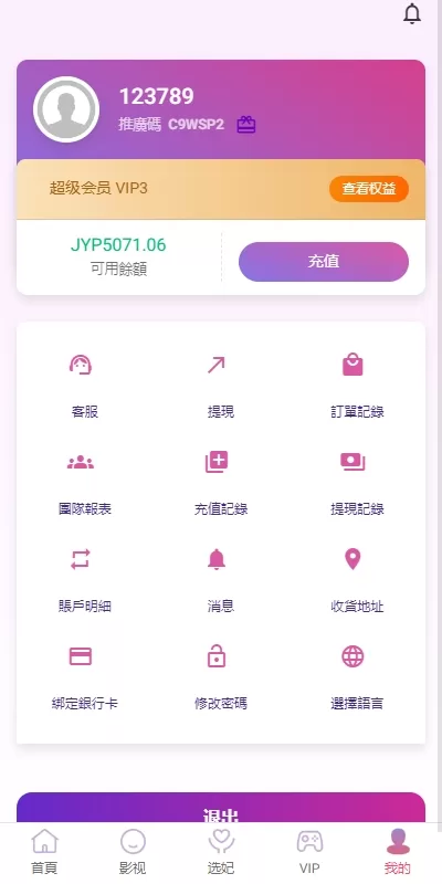 图片[12]-多语言空降刷单系统#抢单刷单源码￥海外空降抢单-海外源码