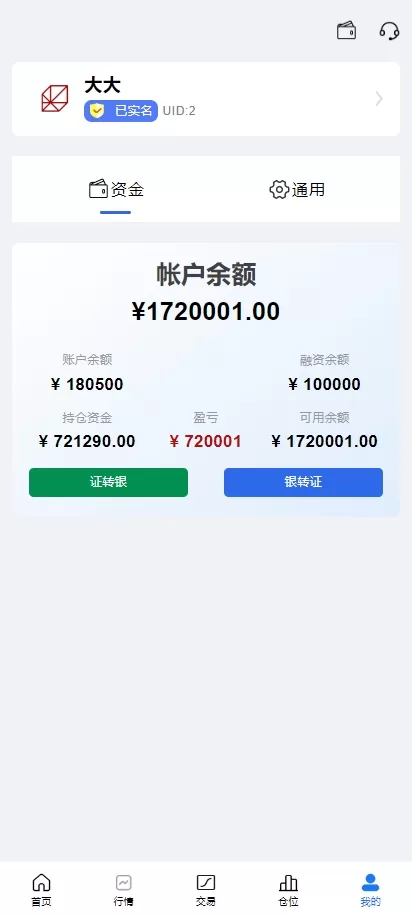 图片[12]-A股系统￥Java股票系统/新股申购#大宗交易#股票交易系统-海外源码