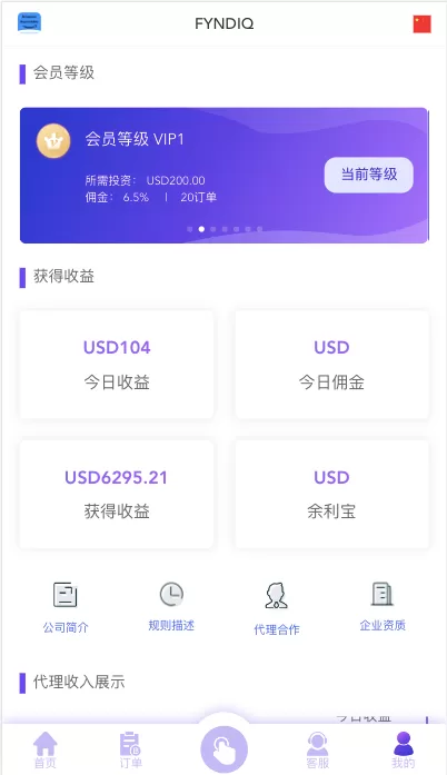 图片[4]-【多语言海外抢单刷单源码】打针+叠加组+前端vue+订单自动匹配系统-海外源码