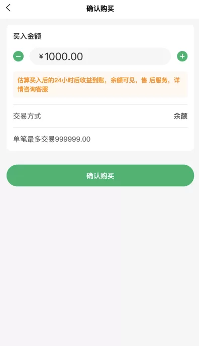 图片[4]-【新版产品投资认购系统】理财投资众筹源码+代理后台+前端uniapp-海外源码