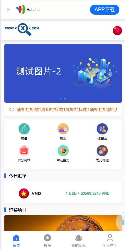 图片[4]-【新版多语言海外投资理财系统】影视外汇虚拟币+理财投资系统-海外源码