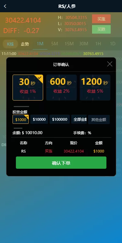 图片[4]-【新版ui药材微盘系统】微交易源码+时间盘系统-海外源码
