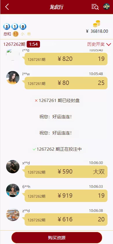 图片[4]-【多语言28游戏系统】海外彩票cp游戏+预设开奖-海外源码